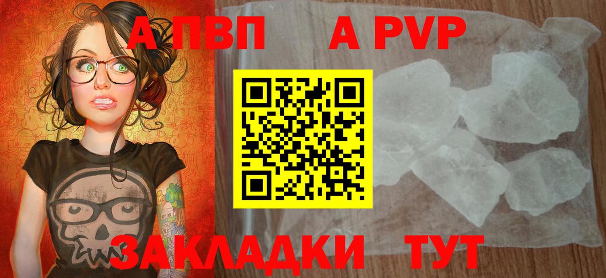 APVP СК КРИС  APVP кристаллы  Вход с VPN  Истра  Alpha PVP мука 