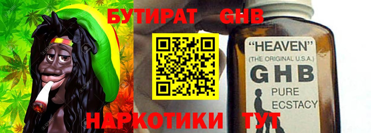 БУТИРАТ оксана  Вход с VPN  Истра 