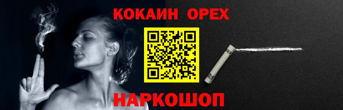 COCAIN Эквадор  Cocaine Columbia  даркнет сайт  Истра  Вход с VPN 