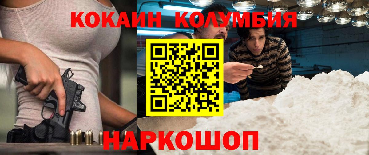 Cocaine FishScale Истра
