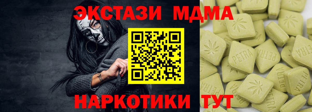 Истра  Экстази  ЭКСТАЗИ ешки  Вход с VPN  Ecstasy бентли 