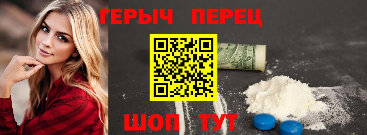 ГЕРОИН хмурый Истра