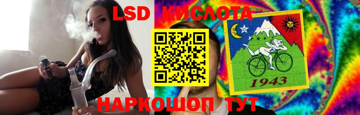 Лсд 25 экстази кислота Истра
