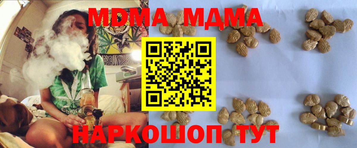 MDMA  Вход с VPN  Истра  MDMA молли  MDMA crystal 