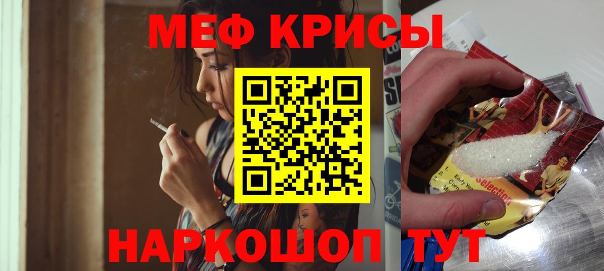 Истра  Меф мяу мяу  hydra вход  МЕФ кристаллы  МЕФ  купить наркотики сайты  Вход с VPN  Мефедрон 