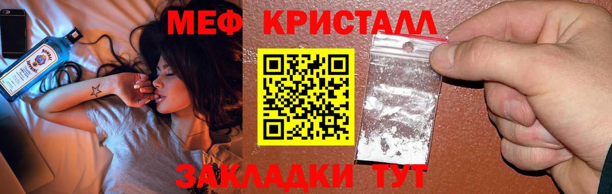 Кокаин  ГАШИШ  Кетамин  Вход с VPN  Истра  Конопля  Меф МЯУ МЯУ кристаллы 