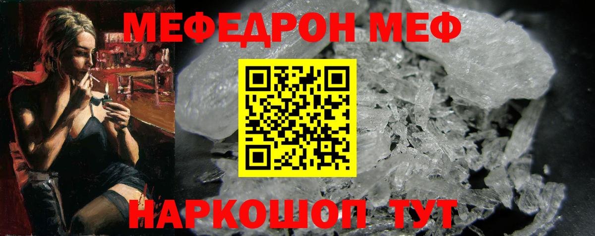 Мефедрон  Истра