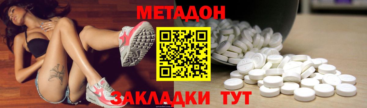 Метадон methadone  Вход с VPN  Метадон VHQ  Истра 