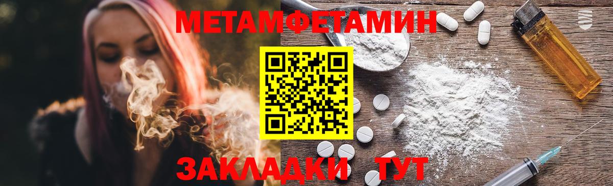 Первитин витя Истра