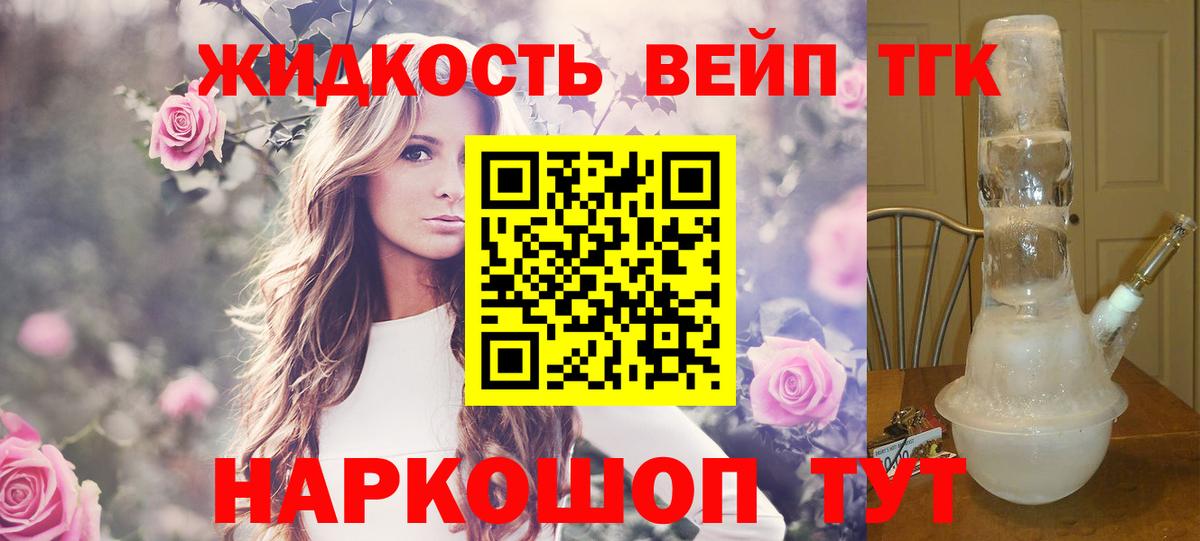Дистиллят ТГК концентрат Истра