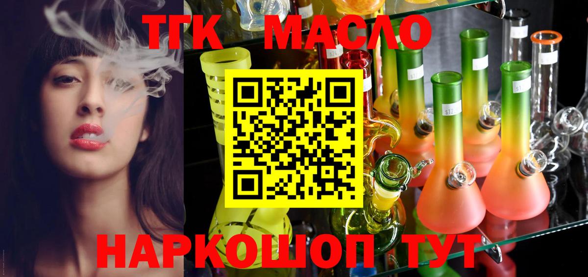 Истра  ТГК жижа  Вход с VPN 